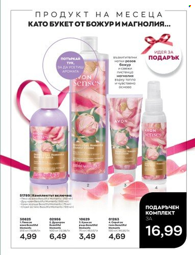 Брошура на Avon - 01.05.2023 - 31.05.2023. Страница 165