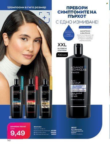 Брошура на Avon - 01.05.2023 - 31.05.2023. Страница 166