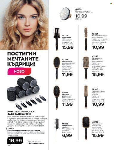 Брошура на Avon - 01.05.2023 - 31.05.2023. Страница 170