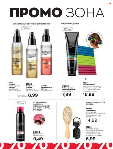 Брошура на Avon - 01.05.2023 - 31.05.2023. Страница 172