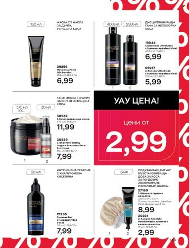 Брошура на Avon - 01.05.2023 - 31.05.2023. Страница 173
