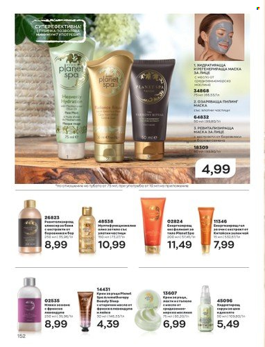 Брошура на Avon - 01.05.2023 - 31.05.2023. Страница 176