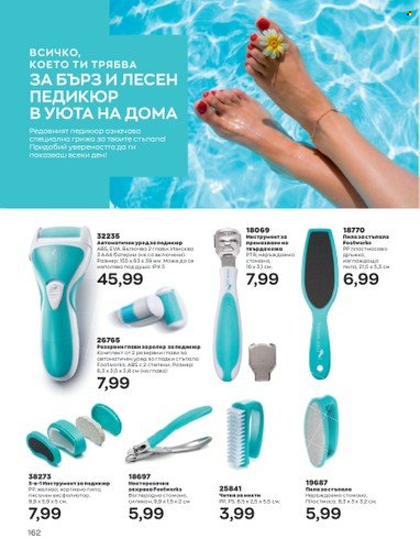 Брошура на Avon - 01.05.2023 - 31.05.2023. Страница 186