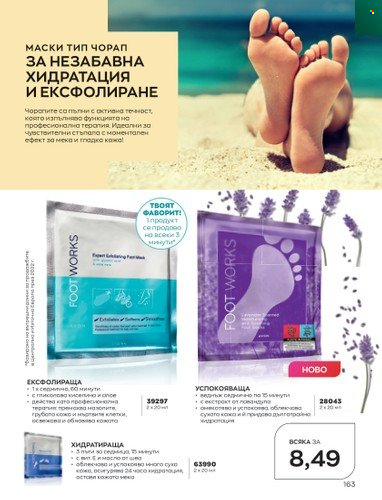 Брошура на Avon - 01.05.2023 - 31.05.2023. Страница 187