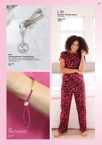 Брошура на Avon. Страница 15