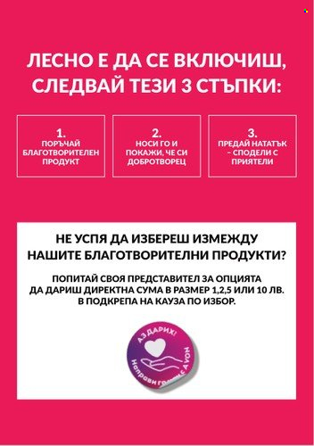 Брошура на Avon. Страница 16