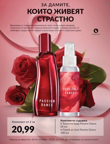 Брошура на Avon - 30.04.2023 - 15.05.2023. Страница 11