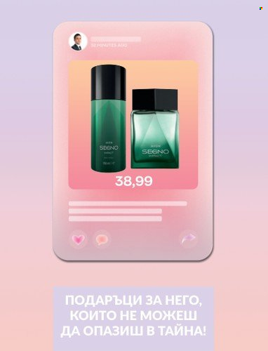 Брошура на Avon - 30.04.2023 - 15.05.2023. Страница 23