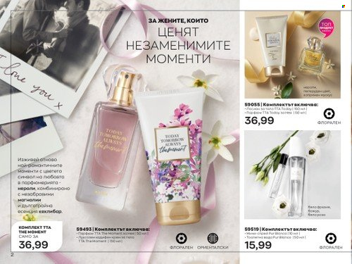 Брошура на Avon - 01.05.2023 - 31.05.2023. Страница 2
