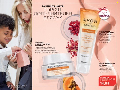Брошура на Avon - 01.05.2023 - 31.05.2023. Страница 9