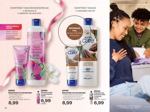 Брошура на Avon - 01.05.2023 - 31.05.2023. Страница 10