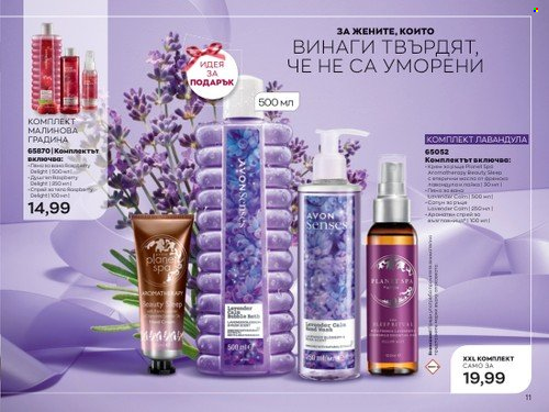 Брошура на Avon - 01.05.2023 - 31.05.2023. Страница 11