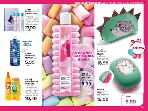 Брошура на Avon - 01.05.2023 - 31.05.2023. Страница 15
