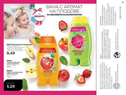Брошура на Avon - 01.05.2023 - 31.05.2023. Страница 16
