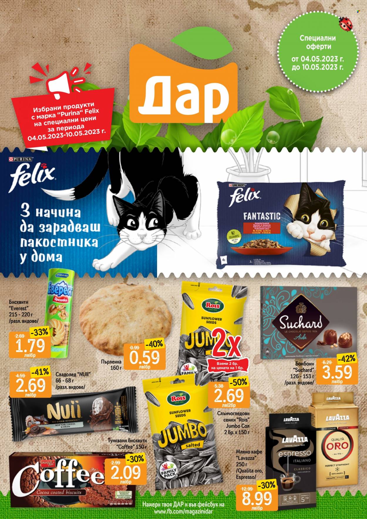Брошура на Дар - 04.05.2023 - 10.05.2023. Страница 1