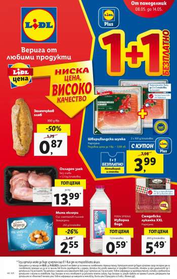 Брошура на Лидл - 08.05.2023 - 14.05.2023.