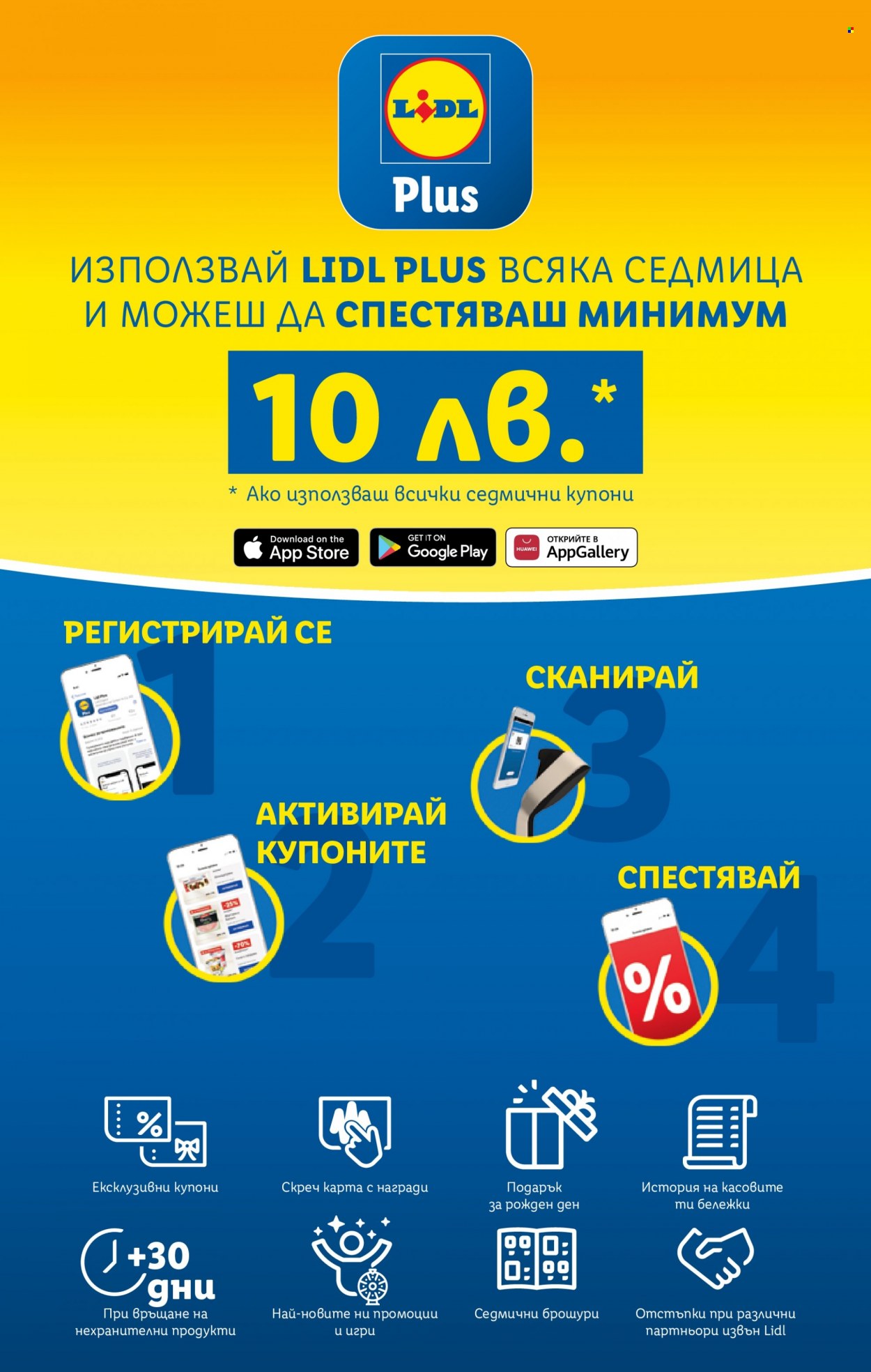 Брошура на Лидл - 08.05.2023 - 14.05.2023. Страница 62