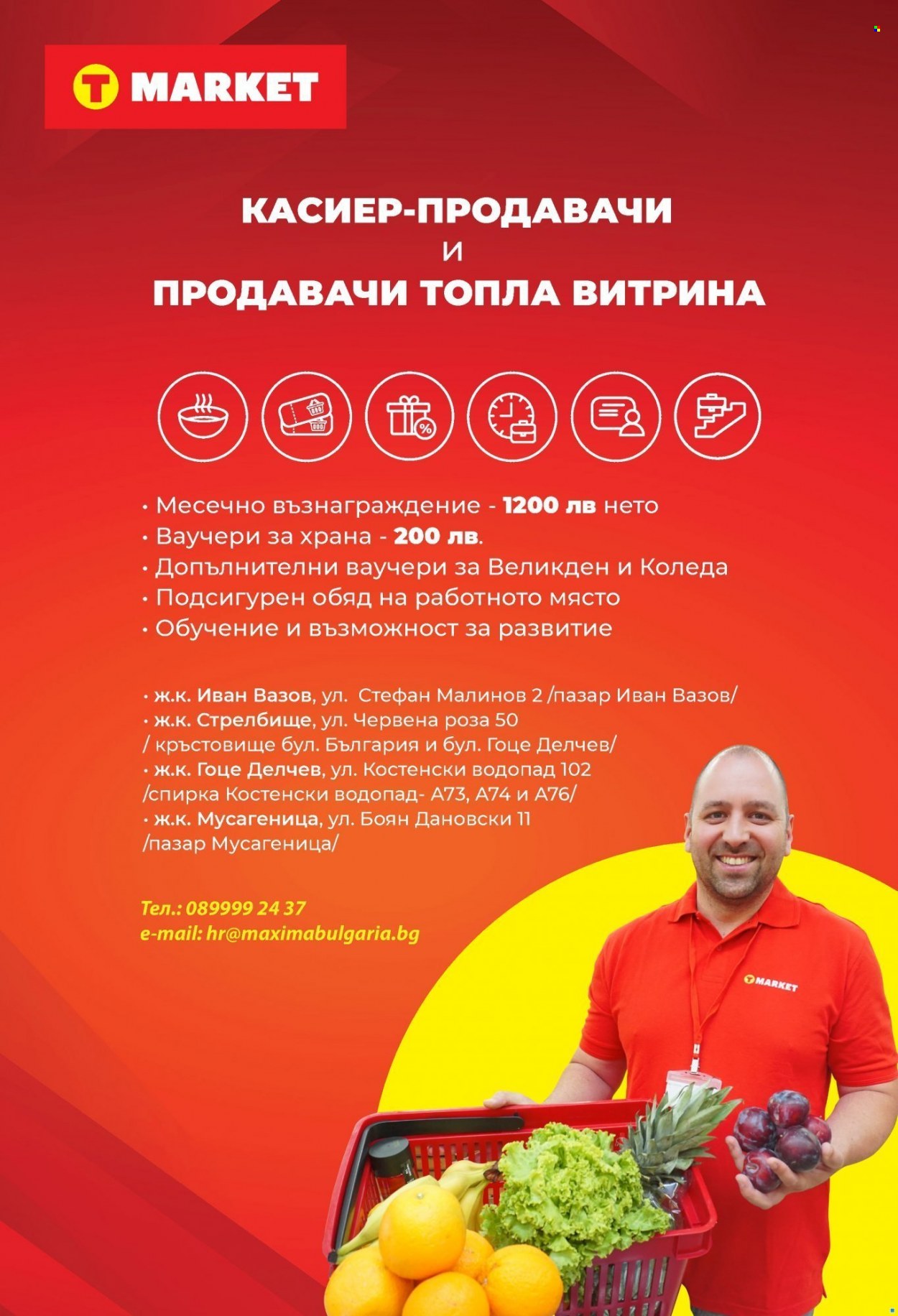 Брошура на Т Маркет - 09.05.2023 - 15.05.2023. Страница 29