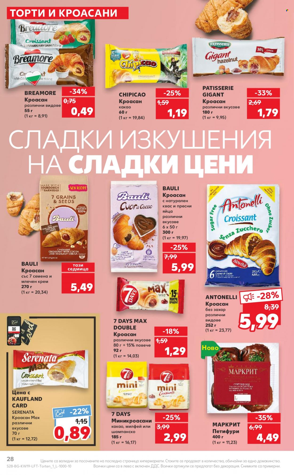 Брошура на Кауфланд - 08.05.2023 - 14.05.2023. Страница 28