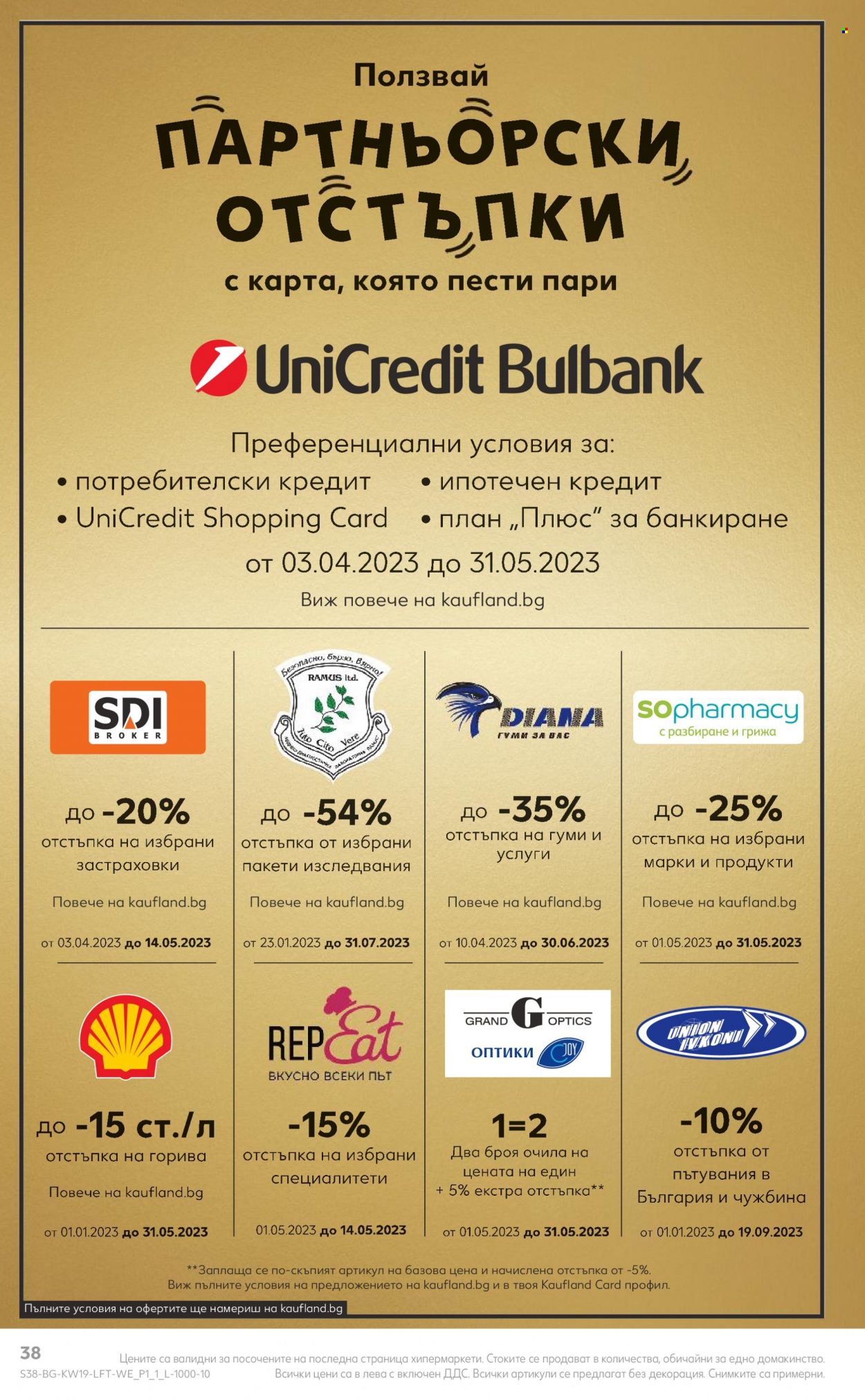 Брошура на Кауфланд - 08.05.2023 - 14.05.2023. Страница 38