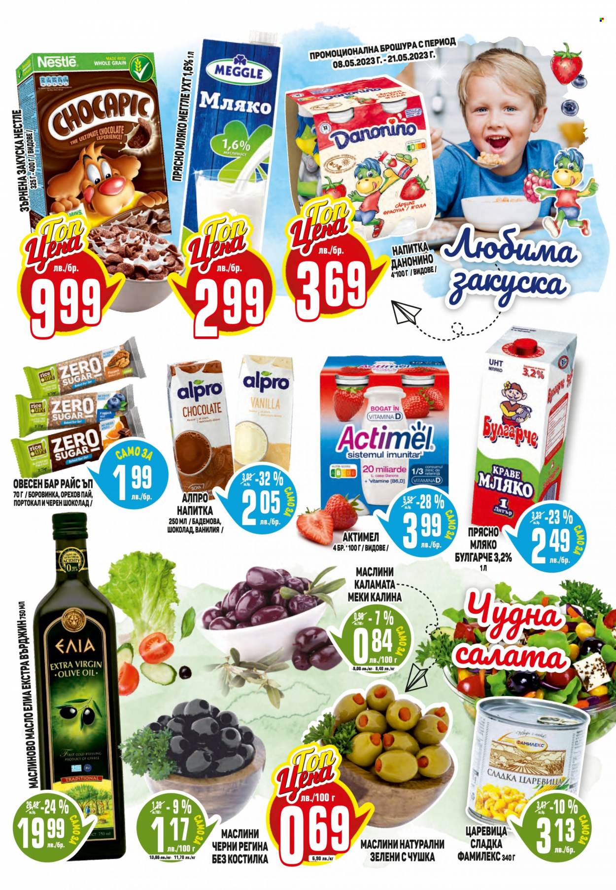 Брошура на Пацони - 08.05.2023 - 21.05.2023. Страница 11