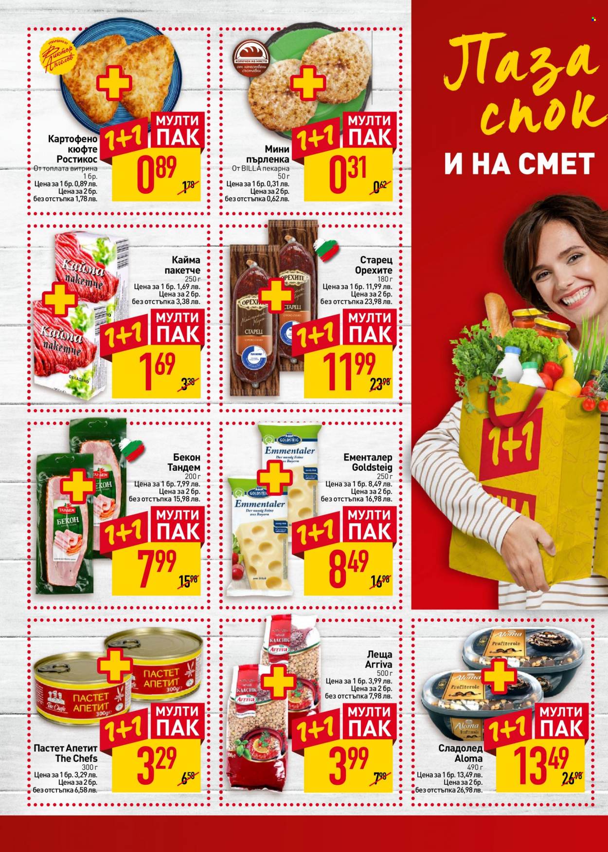 Брошура на BILLA - 11.05.2023 - 17.05.2023. Страница 2
