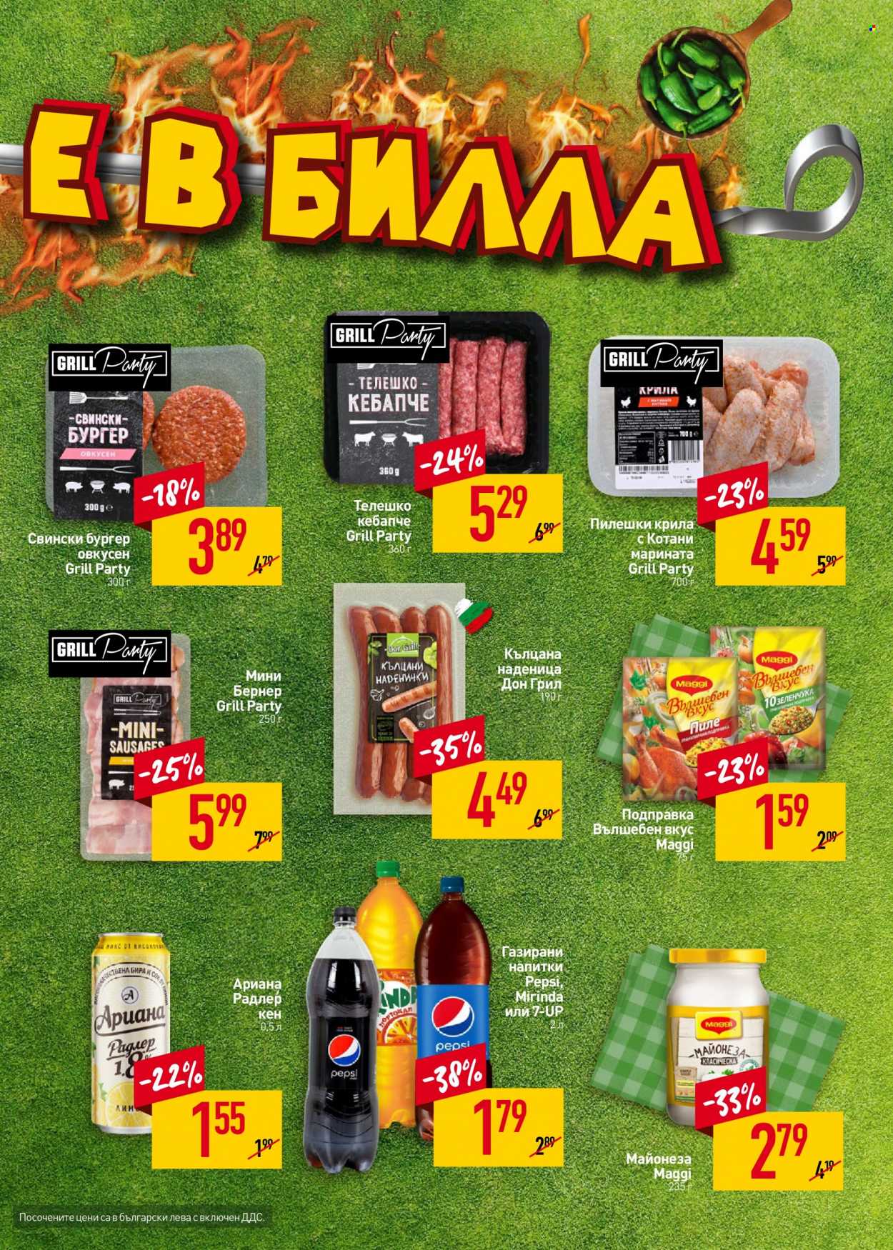 Брошура на BILLA - 11.05.2023 - 17.05.2023. Страница 7