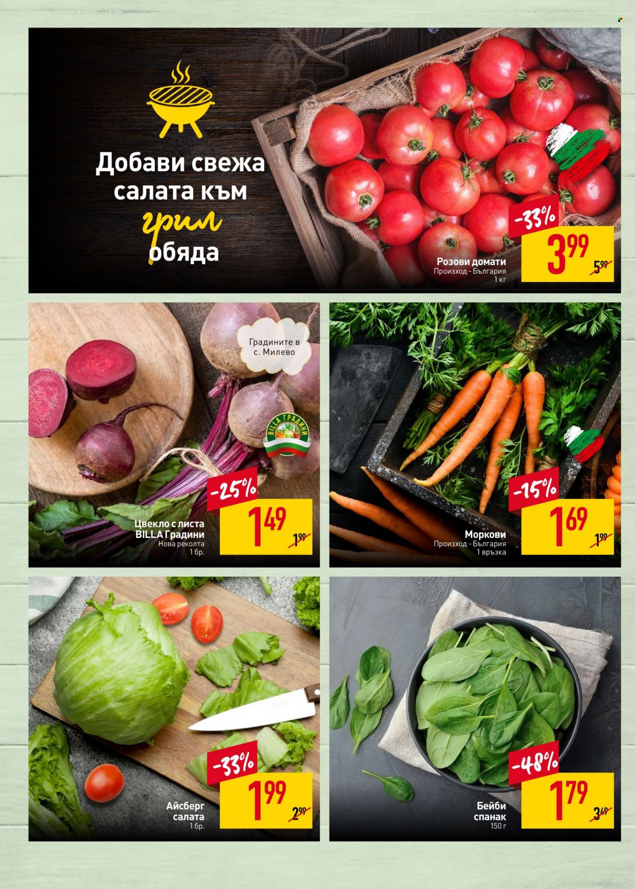Брошура на BILLA - 11.05.2023 - 17.05.2023. Страница 8