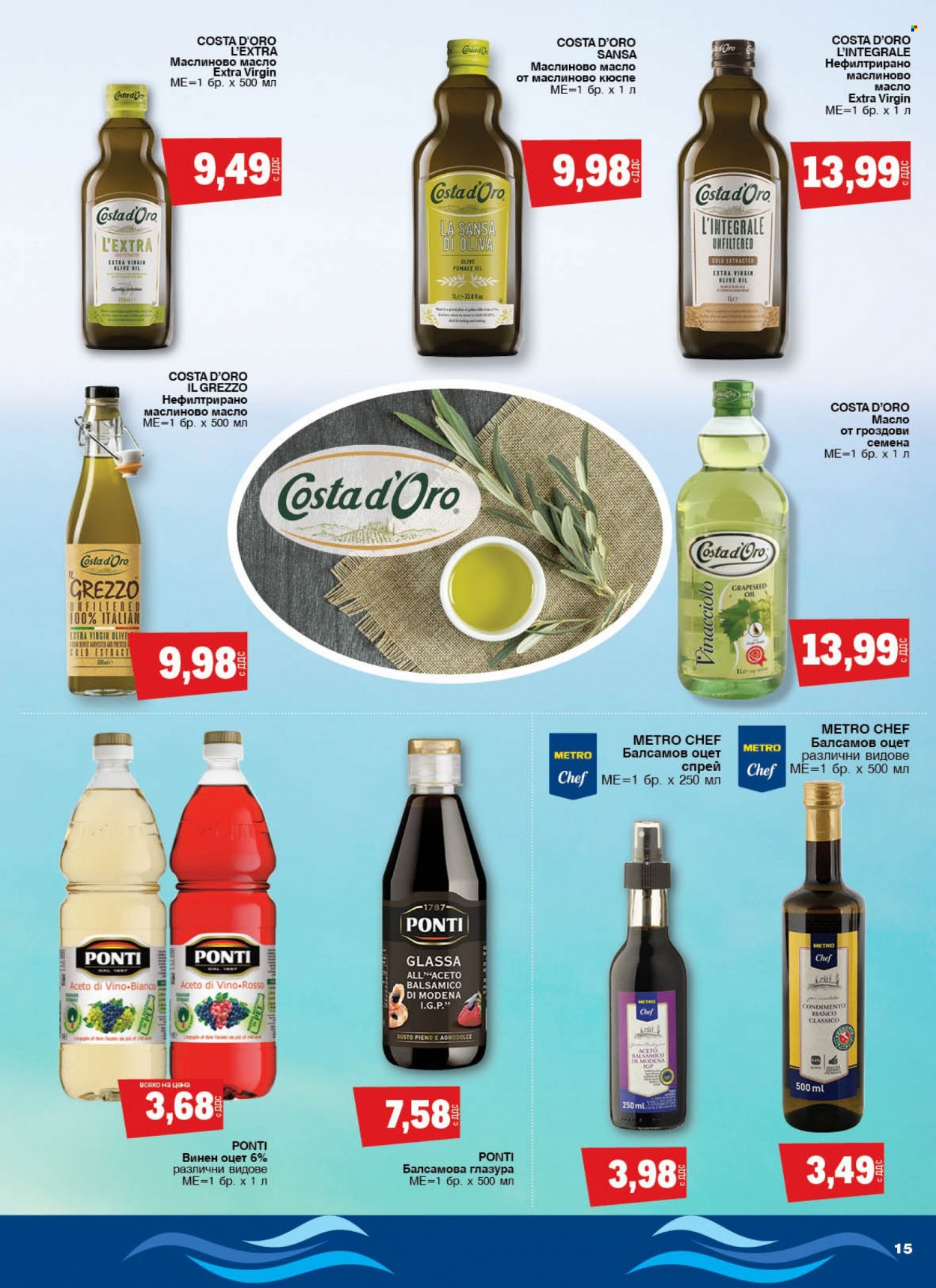 thumbnail - Брошура на МЕТРО - 11.05.2023 - 07.06.2023 - Продавани продукти - маслиново масло, олио, вино. Страница 15.