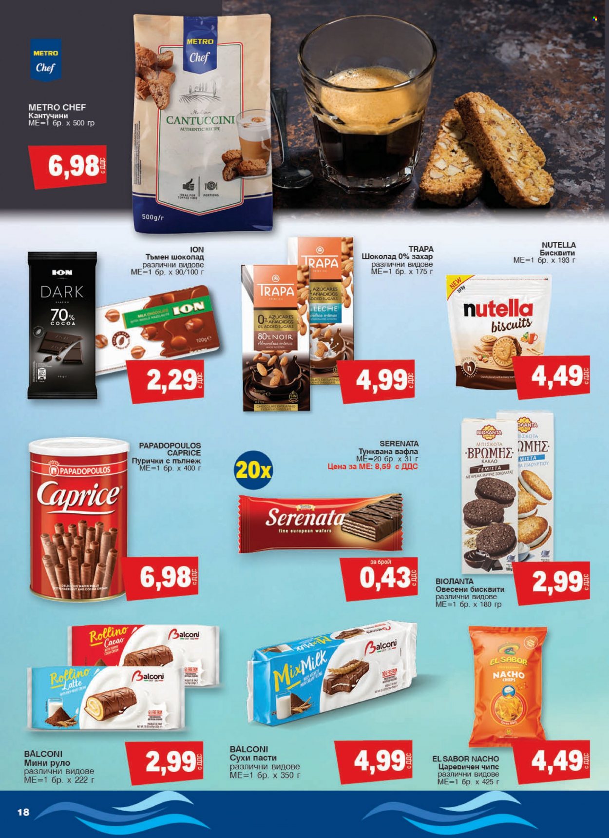 thumbnail - Брошура на МЕТРО - 11.05.2023 - 07.06.2023 - Продавани продукти - Nutella, бисквити, вафла, захар. Страница 18.