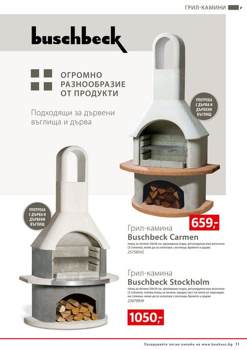 Брошура на BAUHAUS - 04.05.2023 - 30.06.2023. Страница 11