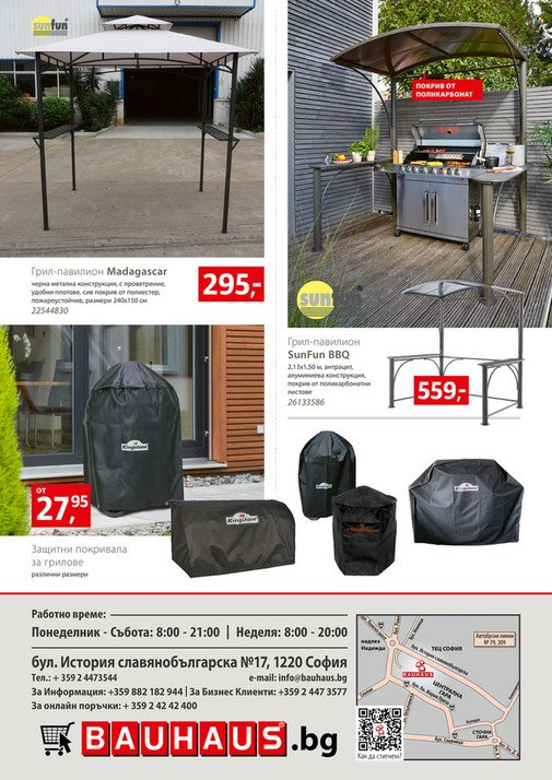 Брошура на BAUHAUS - 04.05.2023 - 30.06.2023. Страница 20