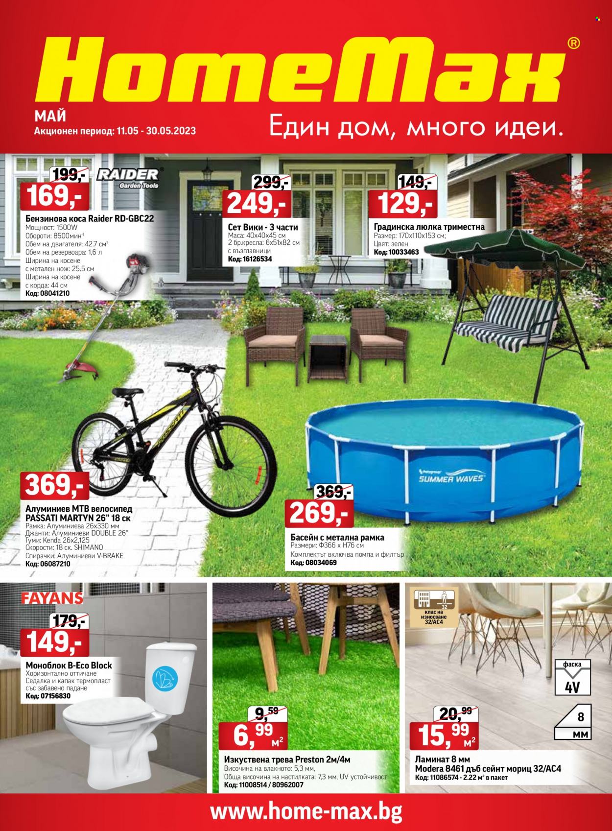 Брошура на HomeMax - 11.05.2023 - 30.05.2023 - Продавани продукти - моноблок, велосипед, Shimano, ламинат, изкуствена трева, Raider, седалка. Страница 1.