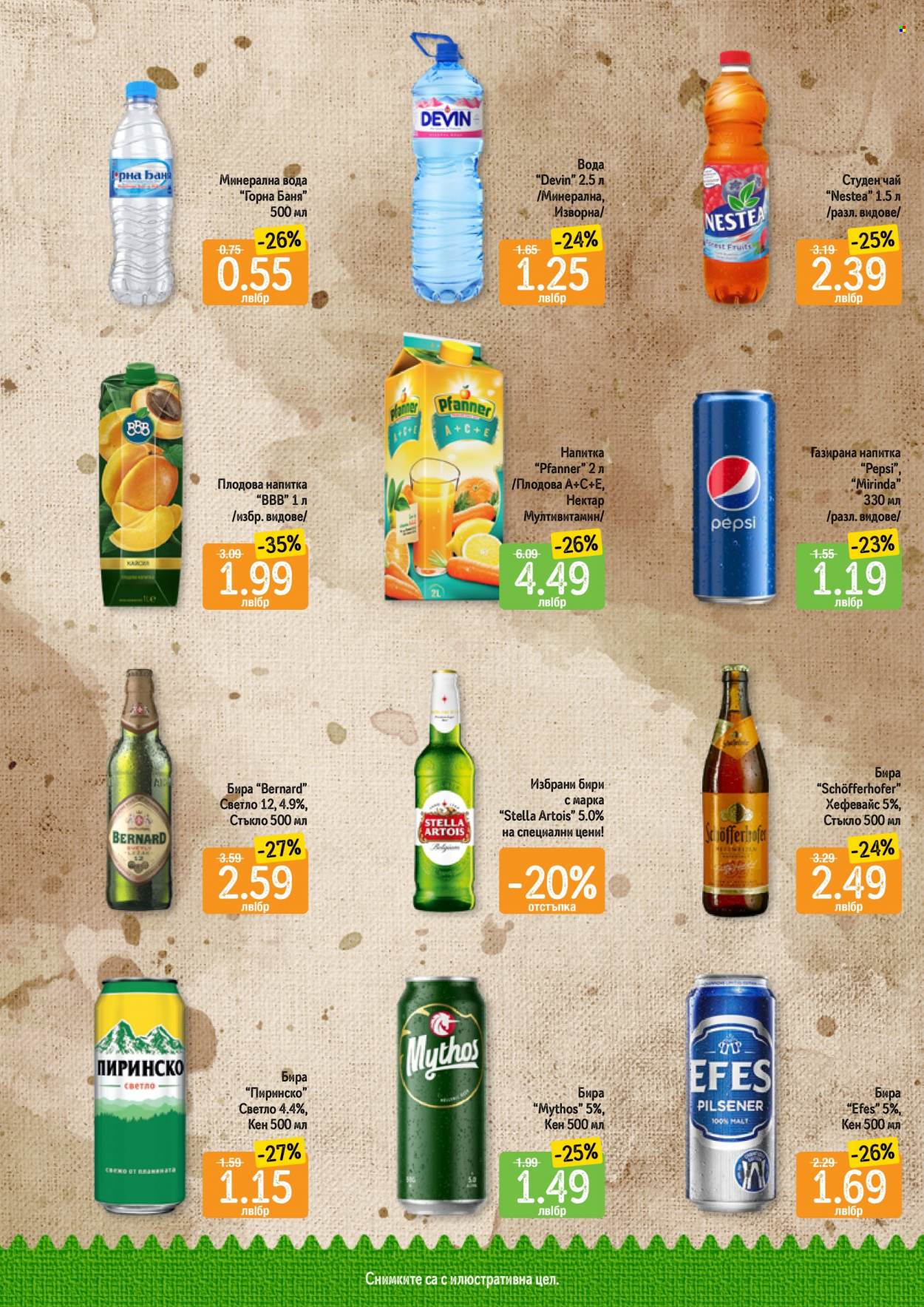 Брошура на Дар - 11.05.2023 - 17.05.2023. Страница 8