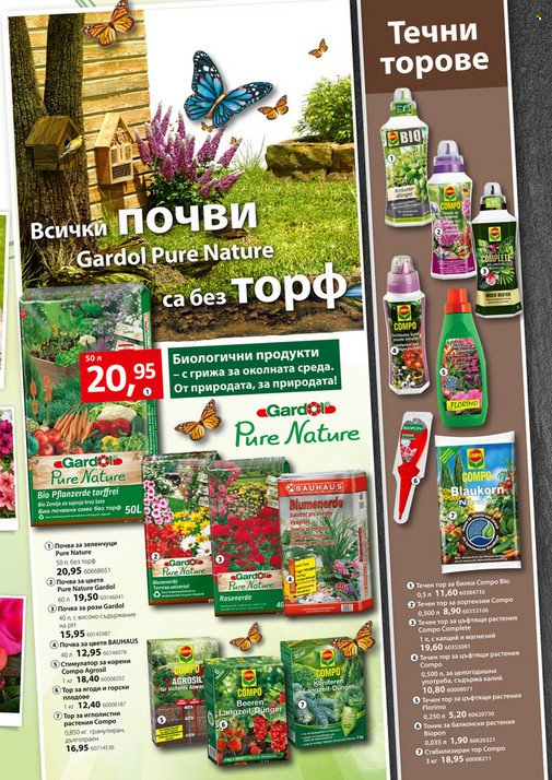 Брошура на BAUHAUS - 11.05.2023 - 31.05.2023. Страница 3
