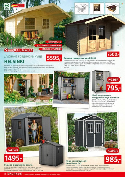 thumbnail - Брошура на BAUHAUS - 11.05.2023 - 31.05.2023 - Продавани продукти - врата, покрив, градински инструменти, шкаф, дървена градинска къща. Страница 14.