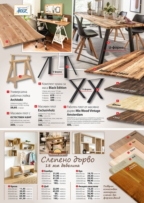 Брошура на BAUHAUS - 11.05.2023 - 31.05.2023. Страница 23
