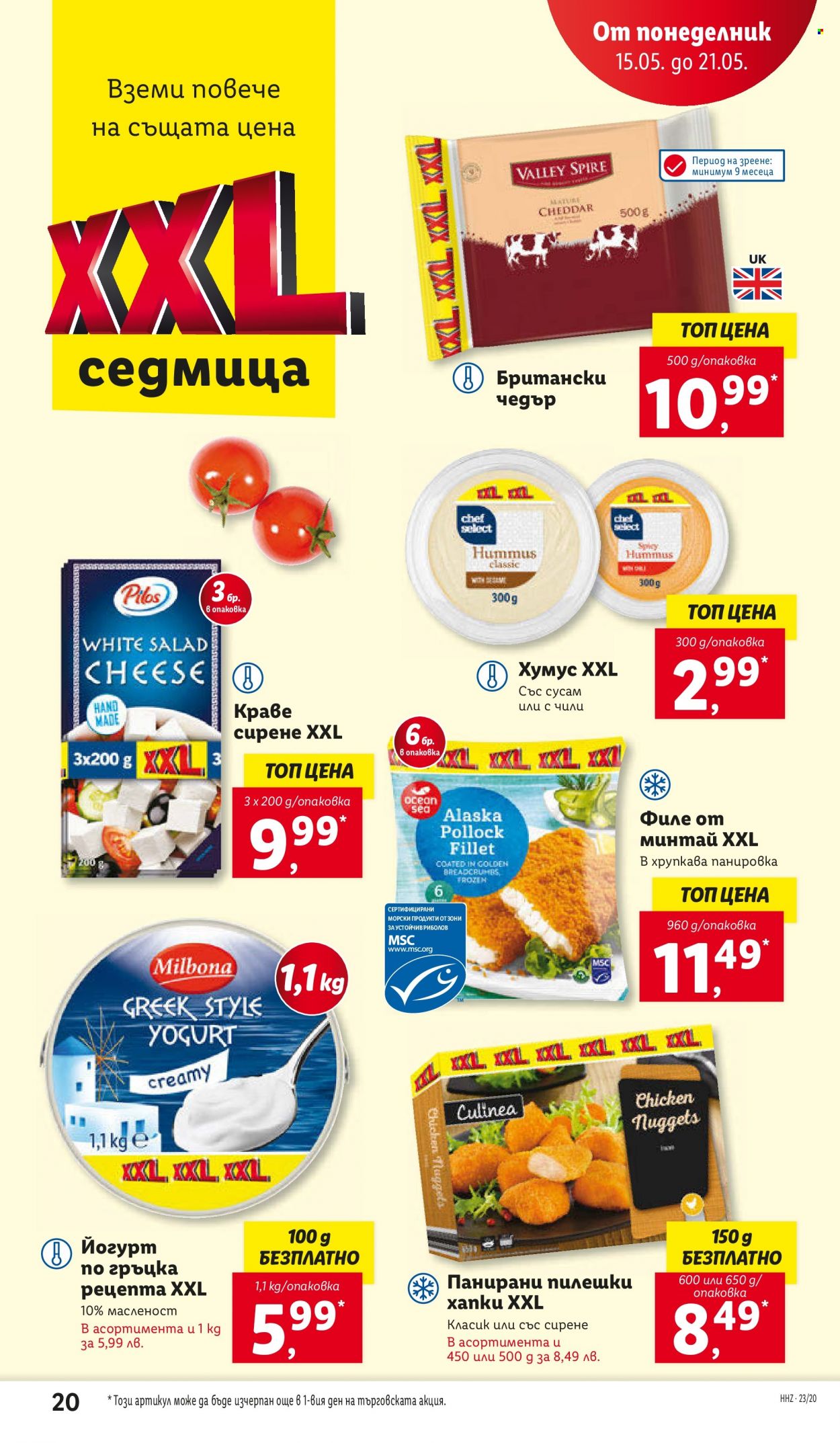 Брошура на Лидл - 15.05.2023 - 21.05.2023. Страница 20