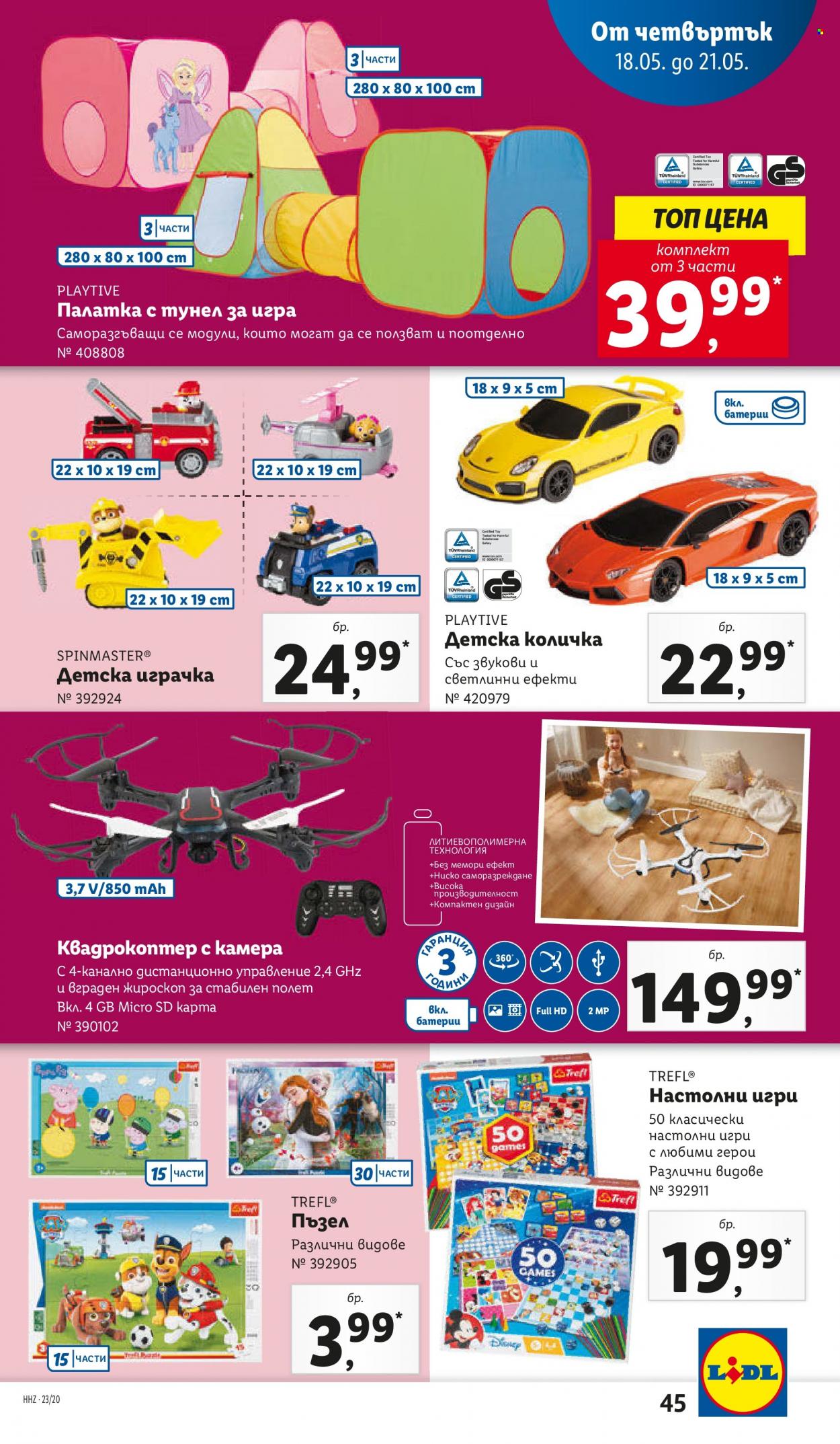 Брошура на Лидл - 15.05.2023 - 21.05.2023. Страница 45