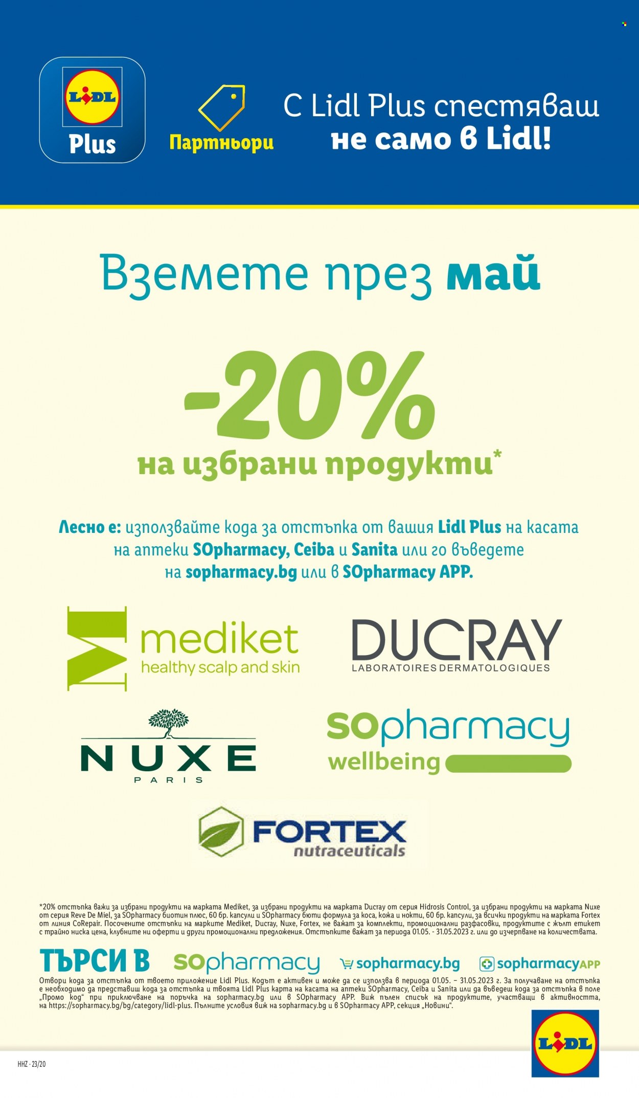 Брошура на Лидл - 15.05.2023 - 21.05.2023. Страница 59