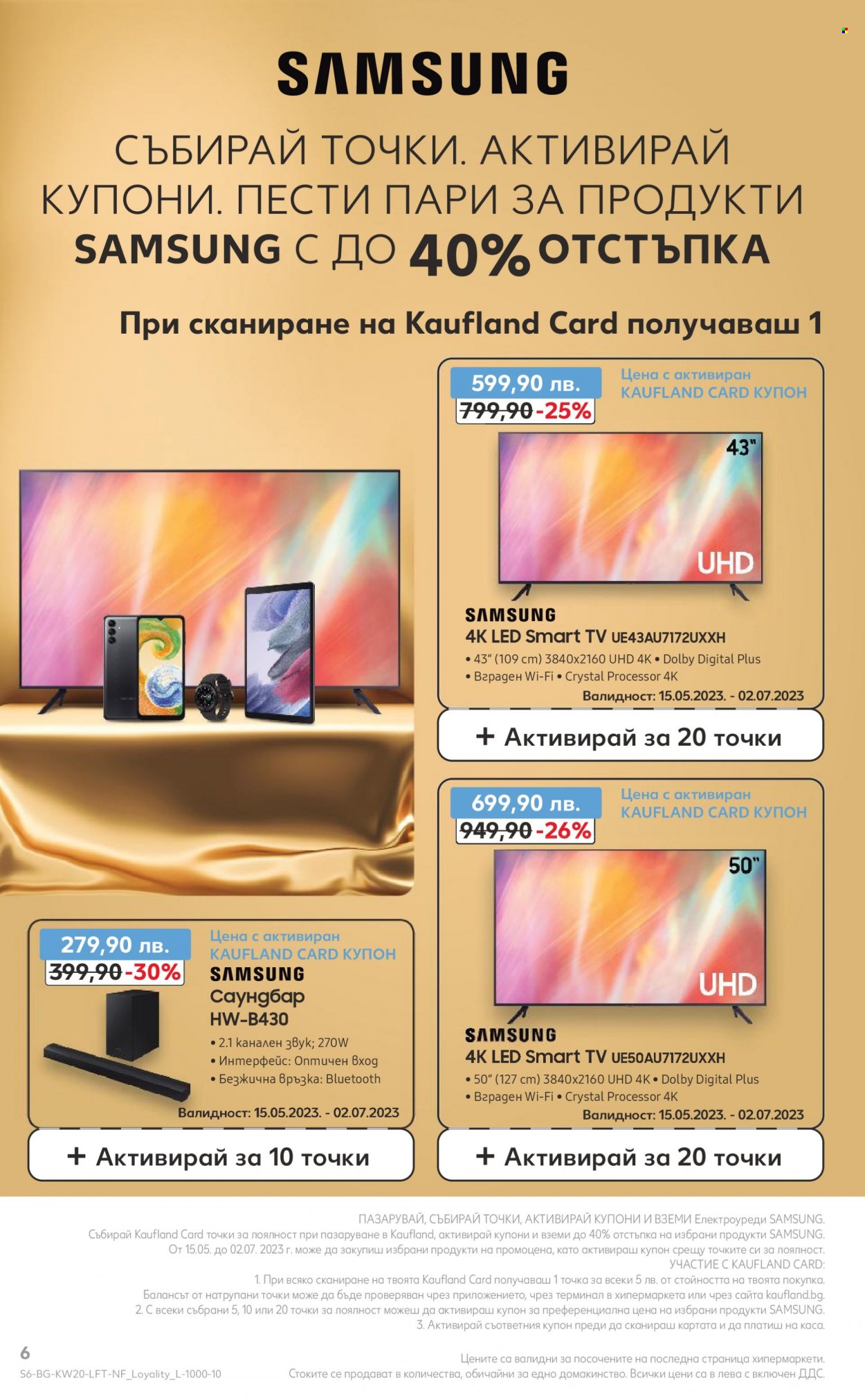 Брошура на Кауфланд - 15.05.2023 - 21.05.2023. Страница 6