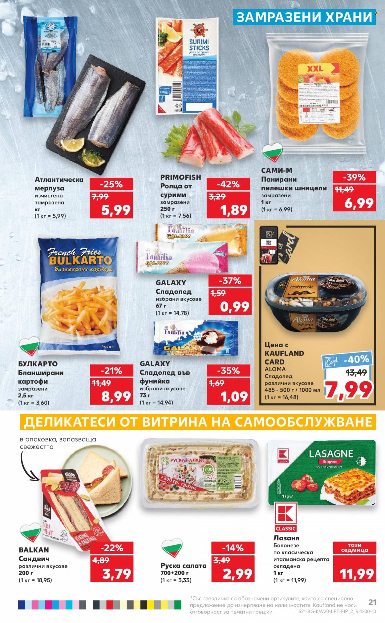 Брошура на Кауфланд - 15.05.2023 - 21.05.2023. Страница 21