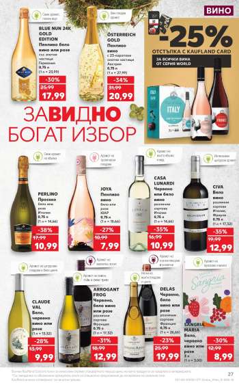Брошура на {store}