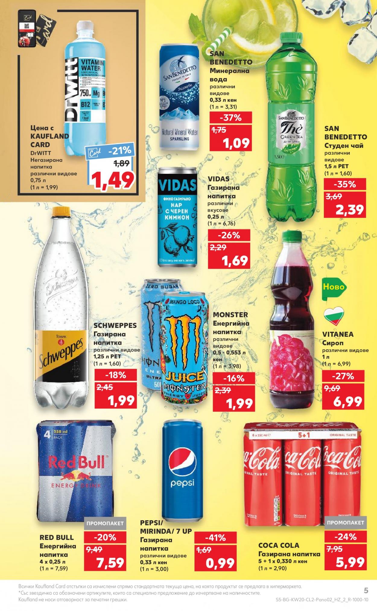 Брошура на Кауфланд - 15.05.2023 - 28.05.2023 - Продавани продукти - Mirinda, газирана напитка, енергийна напитка, Pepsi, Red Bull, сироп, студен чай, B12. Страница 5.