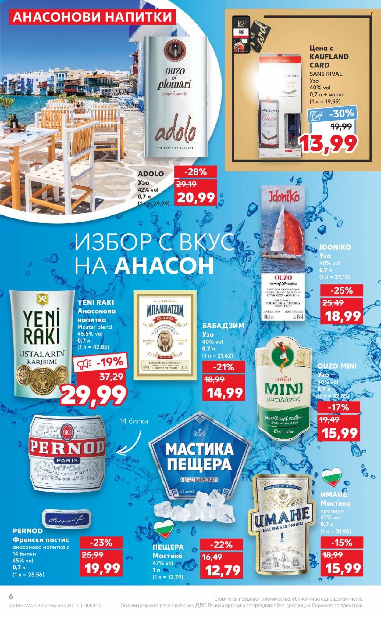Брошура на Кауфланд - 15.05.2023 - 28.05.2023. Страница 6