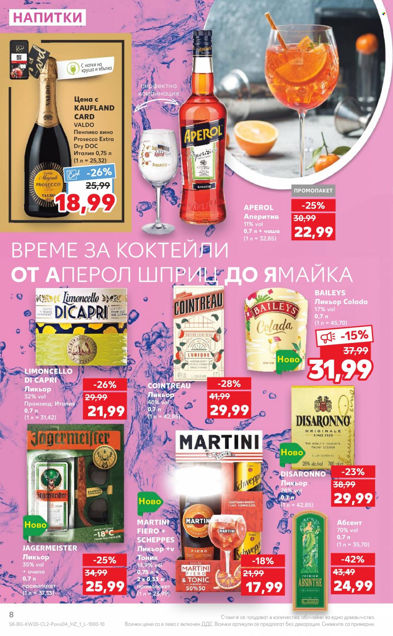 Брошура на Кауфланд - 15.05.2023 - 28.05.2023. Страница 8