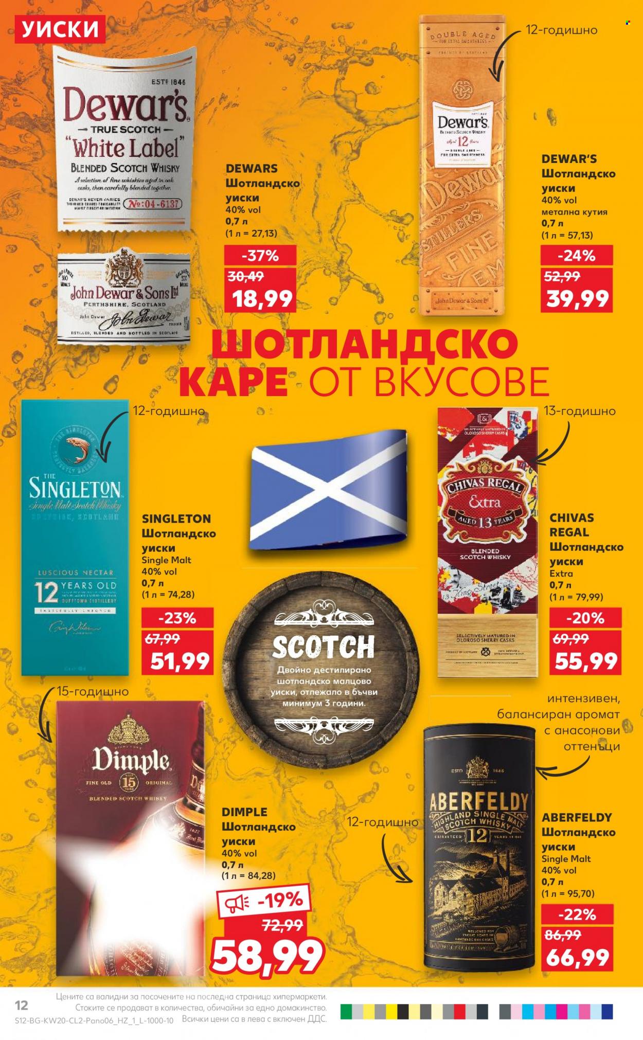 Брошура на Кауфланд - 15.05.2023 - 28.05.2023. Страница 12