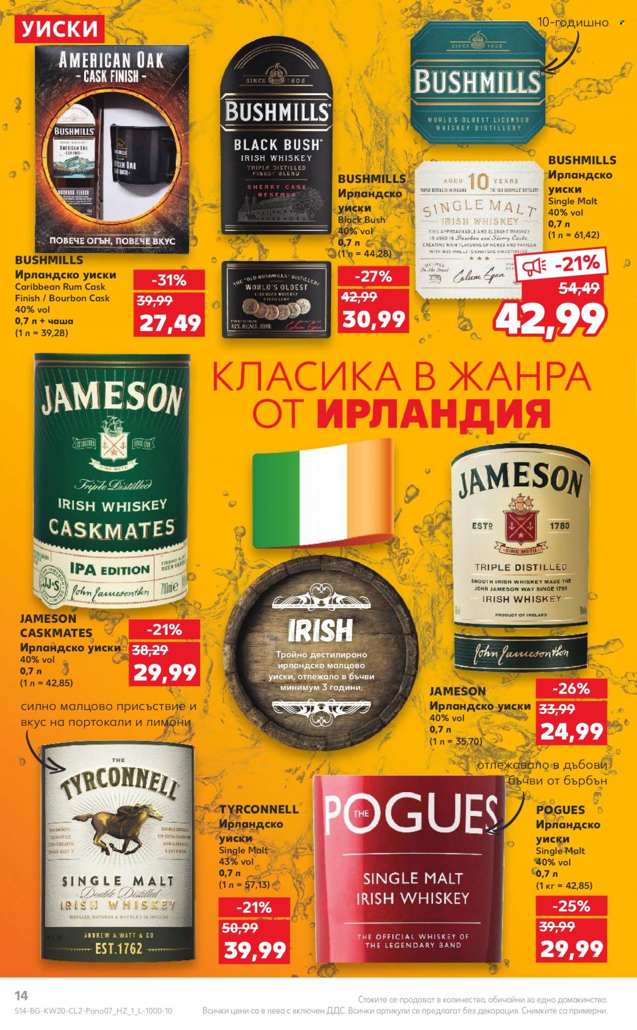 Брошура на Кауфланд - 15.05.2023 - 28.05.2023 - Продавани продукти - портокали, лимони, Бърбън, ирландско уиски, ром, уиски. Страница 14.