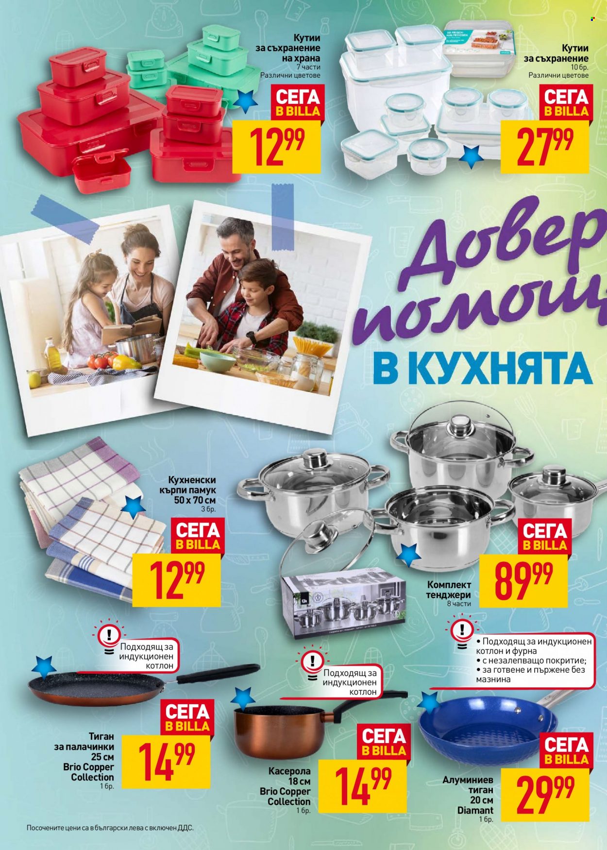Брошура на BILLA - 18.05.2023 - 24.05.2023. Страница 28