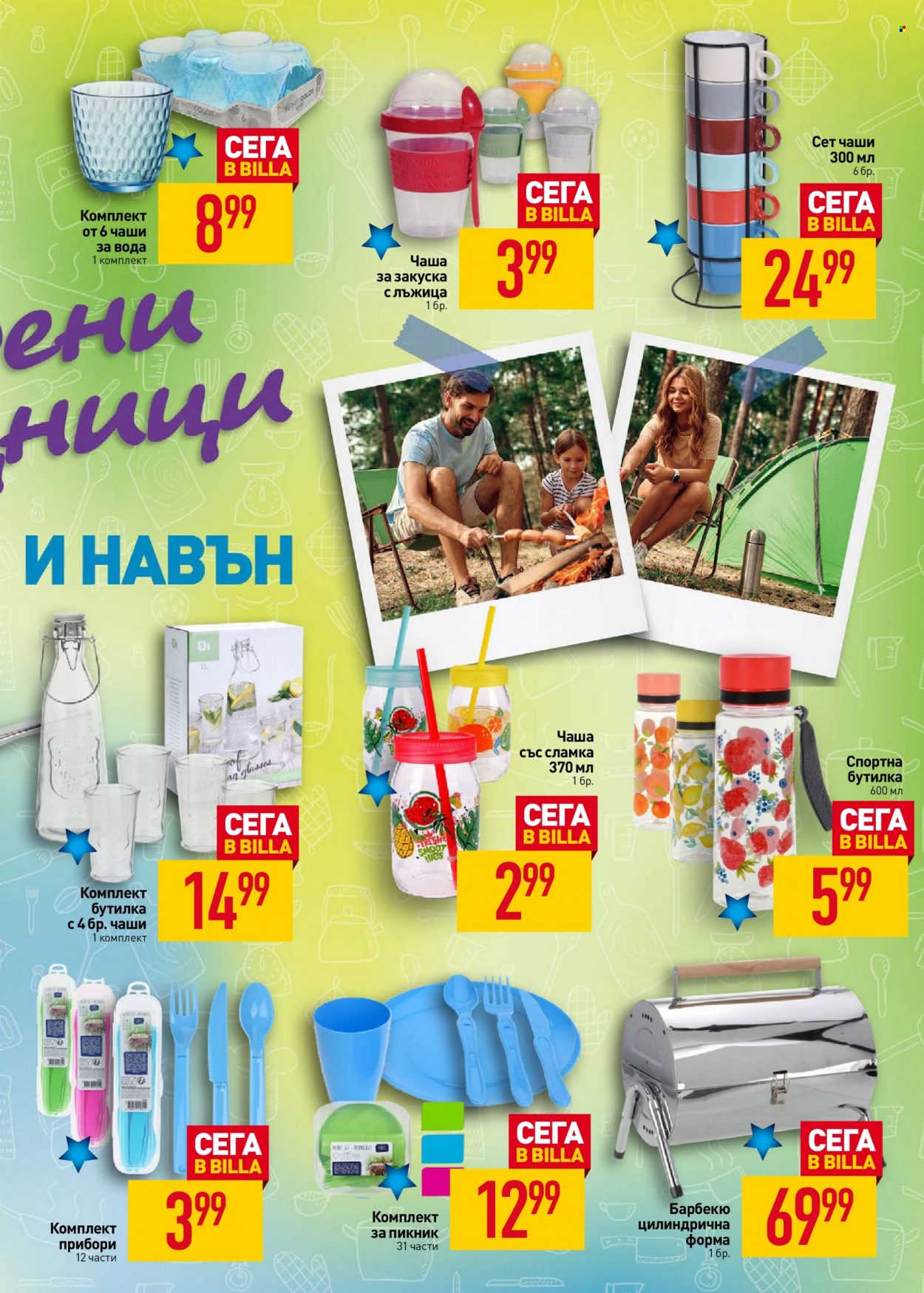 Брошура на BILLA - 18.05.2023 - 24.05.2023. Страница 29